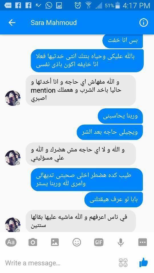 تجربه للاسف سلبيه ومؤلمه وتحذير لكل البنات