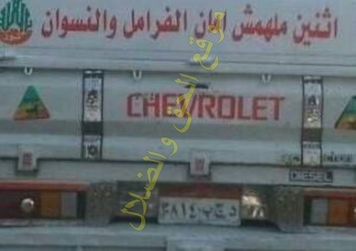 بالصور عبارات غريبه وعجيبه عن الستات مكتوبه على العربيات النص نقل التعليق لكم