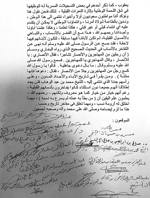 ذرية الشيخ محمد بن عبدالوهاب بالسعودية يتهمون تميم بالتلفيق والتزوير والكذب صور