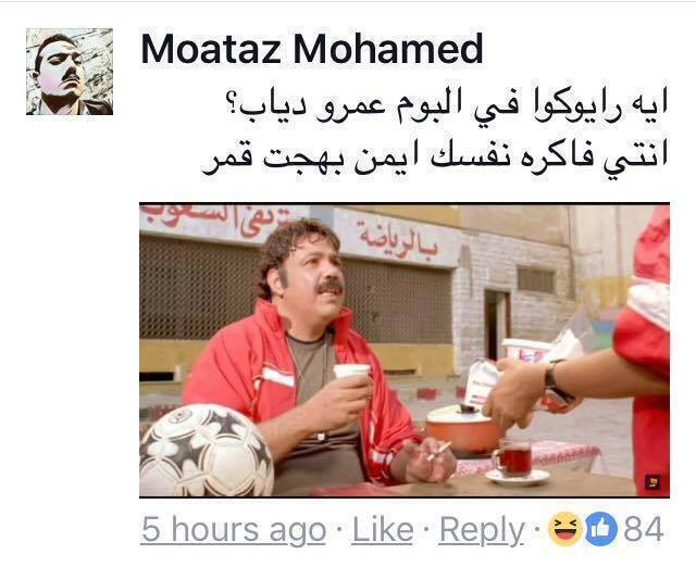 بالصور غيرة معجبات عمرو دياب تحرج دينا الشربينى