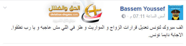 شاهد تعليق باسم يوسف على قرارات السبسى الاخيره