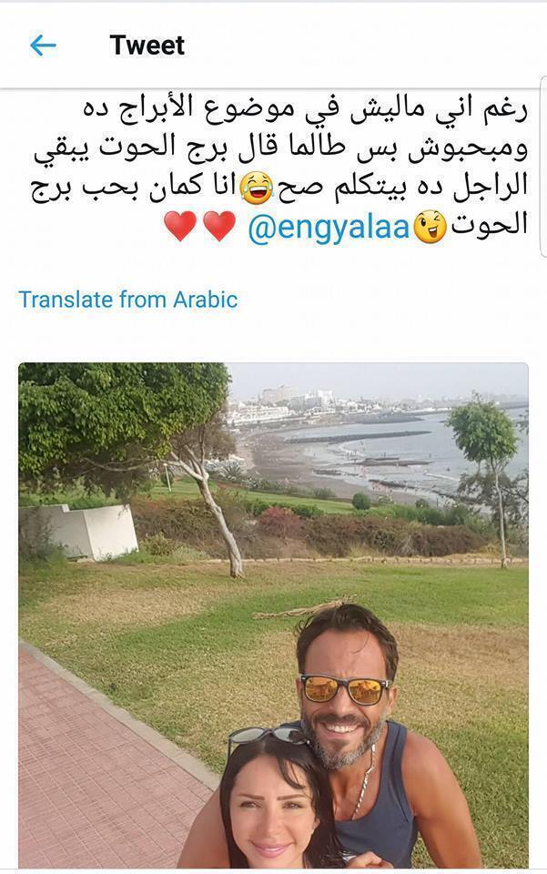 يوسف الشريف ينشر صورته مع زوجته و يعلق على اغنية برج الحوت لعمرو دياب