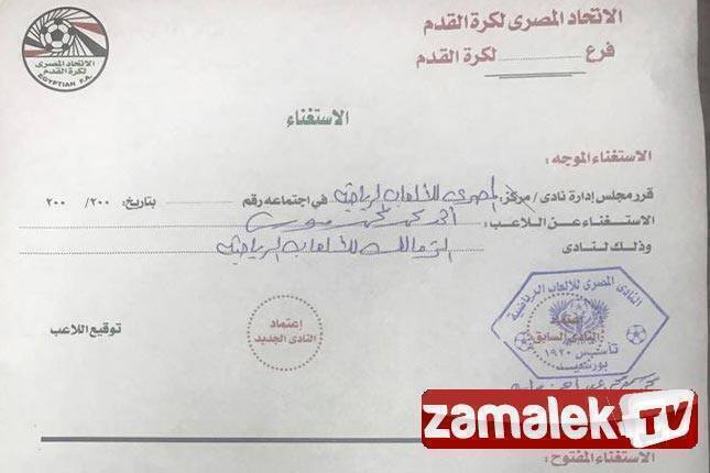 رسميا و بالصور كابوريا فى الزمالك