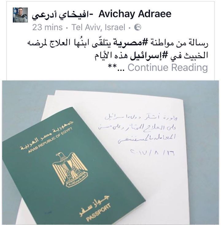 المتحدث باسم الجيش الاسرائيلى يثير جدل بهذه الرساله التى ارسلتها سيده مصريه