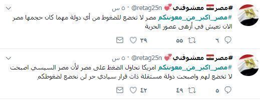 بالصور المصريون يزلزلون تويتر بهاشتاج مصر اكبر من معونتكم