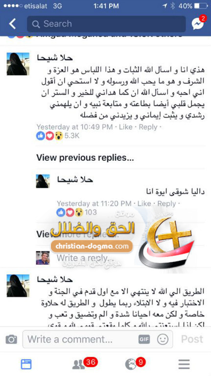 بالصور الفنانه حلا شيحه تثير ضجه بعد خلعها الحجاب و ظهورها بهذا الشكل الغريب و المفاجئ