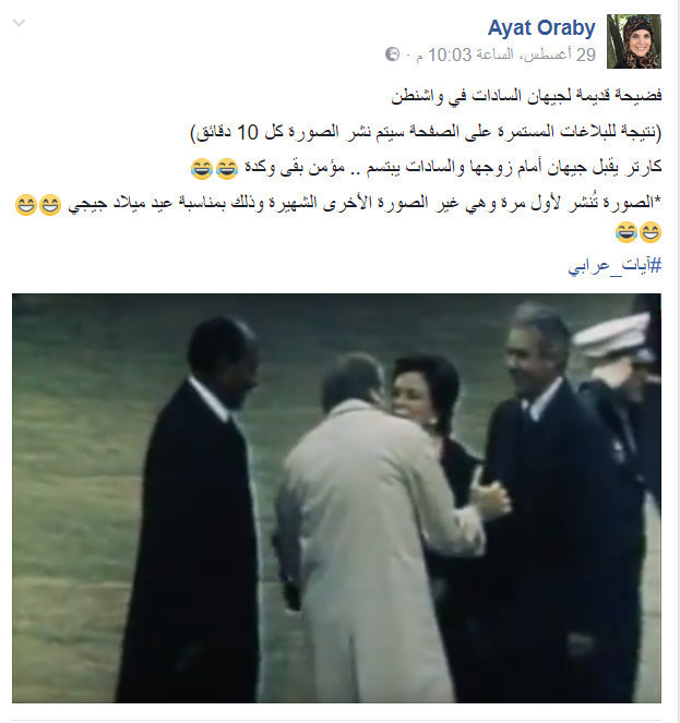 الاخوانيه ايات عربى تتخطى كل الخطوط الحمراء و تنشر هذا الصوره لجيهان السادات و تعلق فضيحة قديمة لجيهان السادات في واشنطن