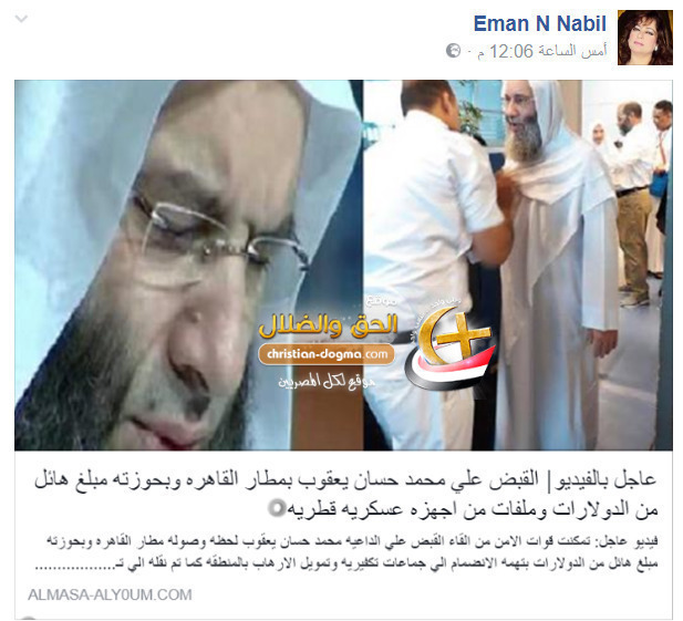 نكشف حقيقة القبض على الشيخ محمد حسان فى مطار القاهره و بحوزته ملفات عسكريه قطريه