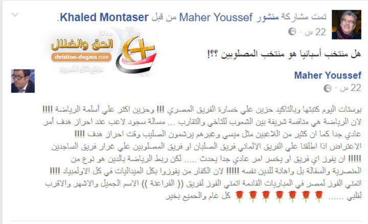 خالد منتصر يطرح سؤال جرئ هل منتخب أسبانيا هو منتخب المصلوبين    