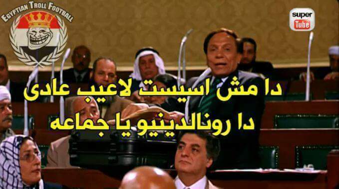 بالصور اجمل كوميكس احتفال الجمهور بفوز المنتخب علي اوغندا