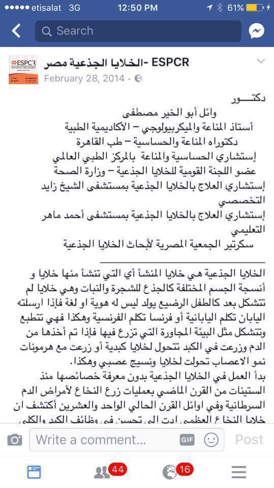 بالصور خالد منتصر يفضح طبيب شهير وينشر مأساة أحدي ضحاياه