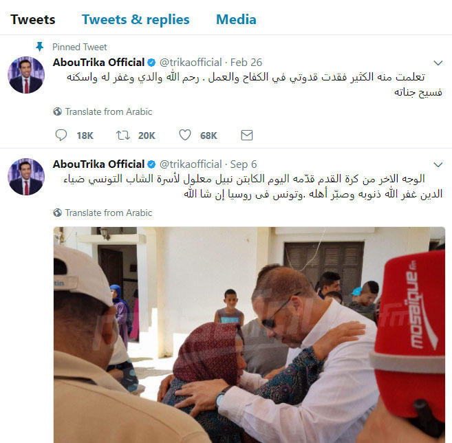 بالصور نكشف حقيقة هجوم ابو تريكه على الحكام العرب بسبب ما يحدث فى بورما وميانمار