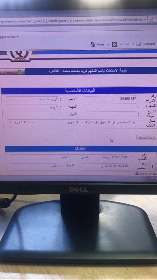 بالصور الجيش المصرى الالكترونى يفجر مفاجئه بخصوص خناقه التجمع الخامس الشهيره