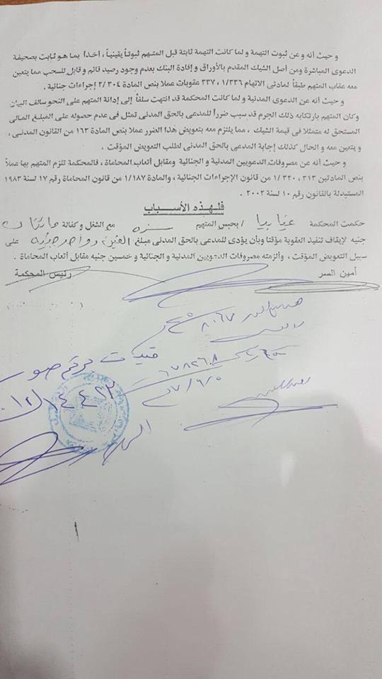 بالصور الجيش المصرى الالكترونى يفجر مفاجئه بخصوص خناقه التجمع الخامس الشهيره