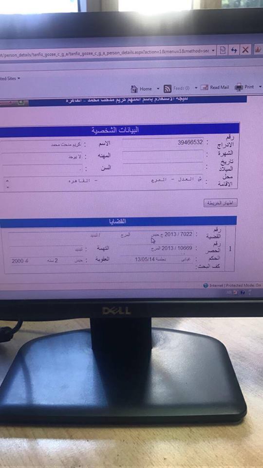 بالصور الجيش المصرى الالكترونى يفجر مفاجئه بخصوص خناقه التجمع الخامس الشهيره