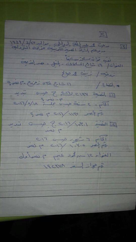 بالصور الجيش المصرى الالكترونى يفجر مفاجئه بخصوص خناقه التجمع الخامس الشهيره