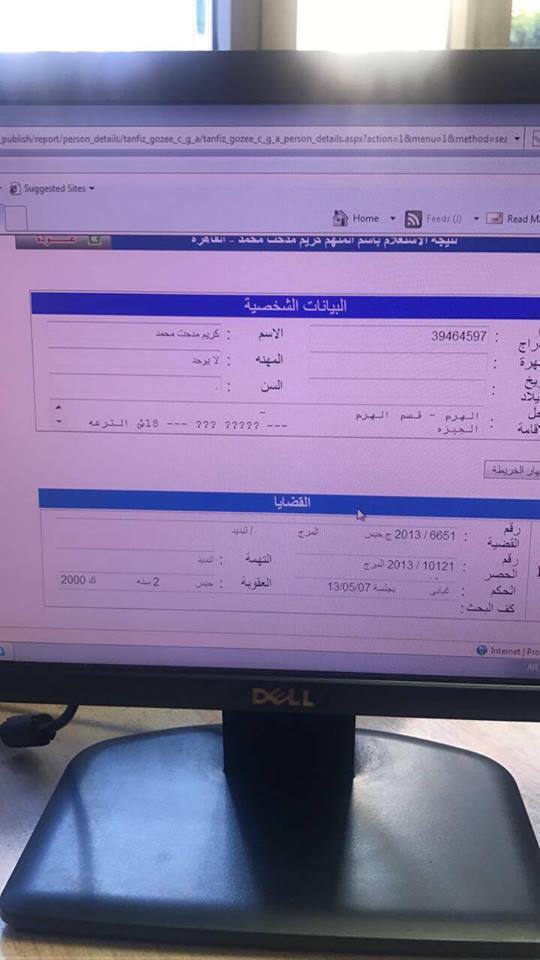 بالصور الجيش المصرى الالكترونى يفجر مفاجئه بخصوص خناقه التجمع الخامس الشهيره