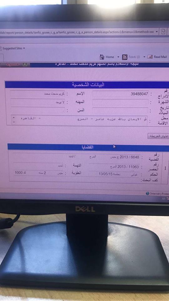 بالصور الجيش المصرى الالكترونى يفجر مفاجئه بخصوص خناقه التجمع الخامس الشهيره