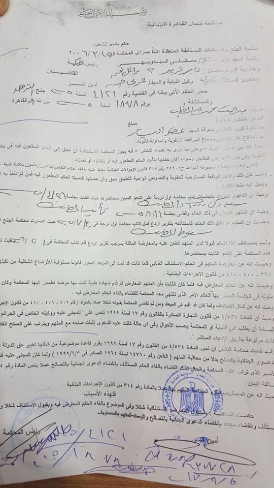 بالصور الجيش المصرى الالكترونى يفجر مفاجئه بخصوص خناقه التجمع الخامس الشهيره