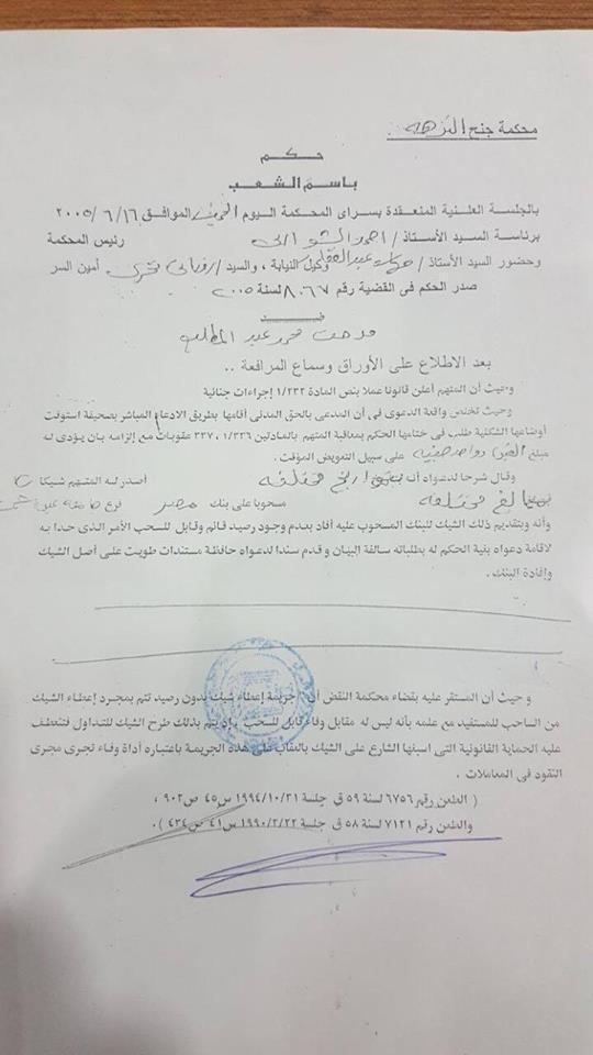 بالصور الجيش المصرى الالكترونى يفجر مفاجئه بخصوص خناقه التجمع الخامس الشهيره