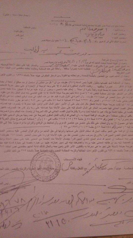 بالصور الجيش المصرى الالكترونى يفجر مفاجئه بخصوص خناقه التجمع الخامس الشهيره