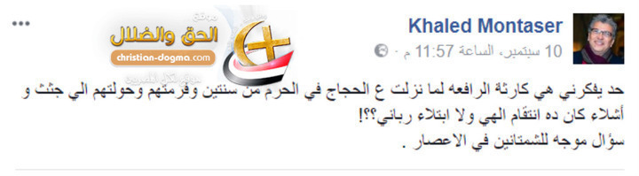 خالد منتصر يوجه سؤال محرج جدا للشامتين فى اعصار امريكا و يتحدى ان يجيب عليه احد من المتأسلمين