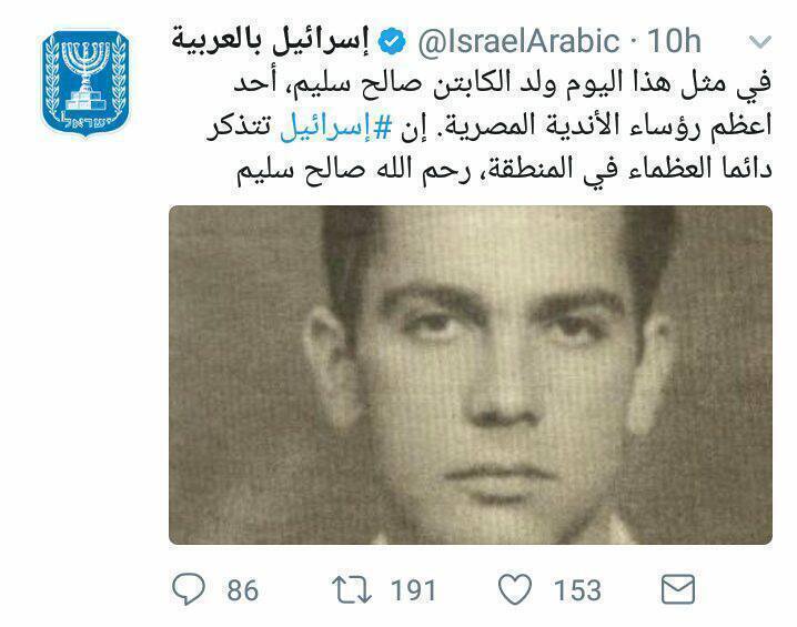 غضب بين جمهور الاهلى بعد احتفال اسرائيل بعيد ميلاد نجم النادى الاهلى