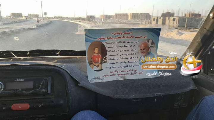 بالصور شاهد اغرب تصرف من سائق تاكسى انقذ مجدى يعقوب حياة ابنه بعد ان كان قريب من الموت