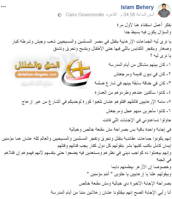 اسلام البحيرى ساخرا الارهابيين بيفجروا كنائس المسيحيين علشان كانوا ساكنين عندهم وطردوهم من العمارة