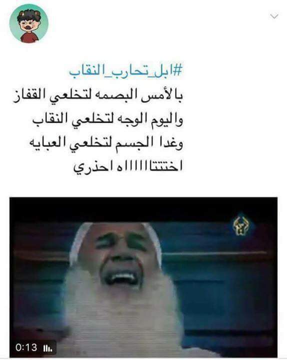 غضب سلفي من ايفون 8واتهامات لابل بمحاربة الاسلام