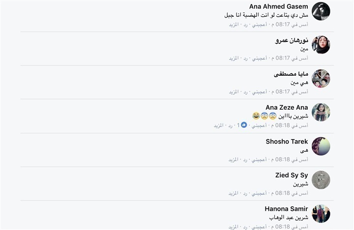 صوره قديمه لناديه الجندى فى احدى افلامها تثير ضجه كبيره و تعرض شيرين عبد الوهاب للسخريه