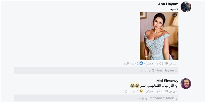 صوره قديمه لناديه الجندى فى احدى افلامها تثير ضجه كبيره و تعرض شيرين عبد الوهاب للسخريه