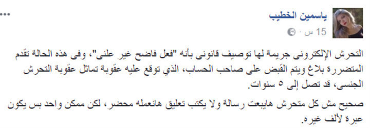 ياسمين الخطيب تتعرض للتحرش و تهدد ممكن واحد بس يكون عبرة لألف غيره