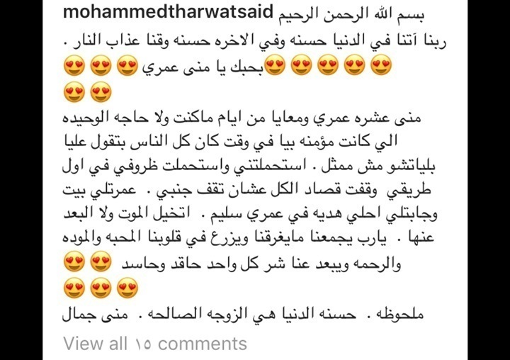 بالصور تعرف لاول مره على الممثله زوجة الكوميدى محمد ثروت و التى شاركته التمثيل فى احدث اعماله