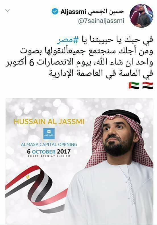 شاهد مفاجئة حسين الجاسمى للشعب المصرى فى 6 أكتوبر