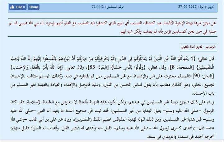 بالصور الشيخ اسامه القوصي يهنئ المسيحيين بعيد الصليب ورد دار الافتاء مفاجئه
