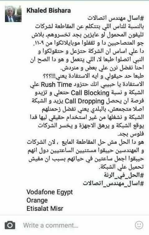 مهندس اتصالات ينشر افضل طريقه لمواجهة غلاء كروت الشحن