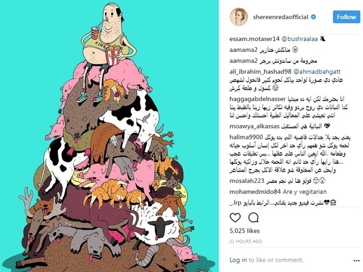 شاهد لحم شيرين رضا يثير غضب النشطاء