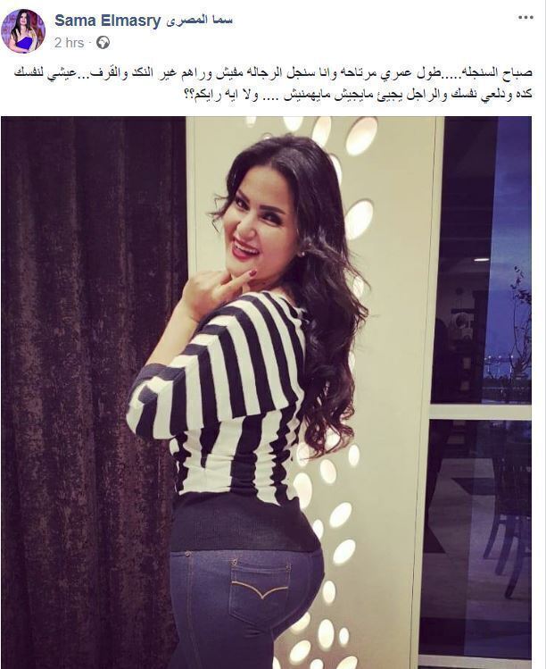 بالصور سما المصري طول عمري مرتاحه وانا سنجل الرجاله مفيش وراهم غير النكد والقرف