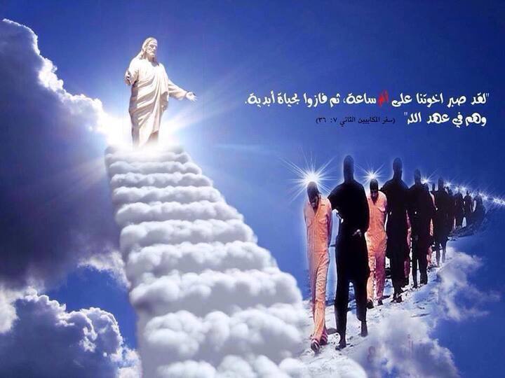 صورة مؤثرة وحكايات يقشعر لها الابدان قصة شهداء ليبيا الاقباط من اول خروجهم من مصر لحد اخر لحظه في حياتهم