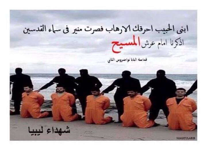 صورة مؤثرة وحكايات يقشعر لها الابدان قصة شهداء ليبيا الاقباط من اول خروجهم من مصر لحد اخر لحظه في حياتهم