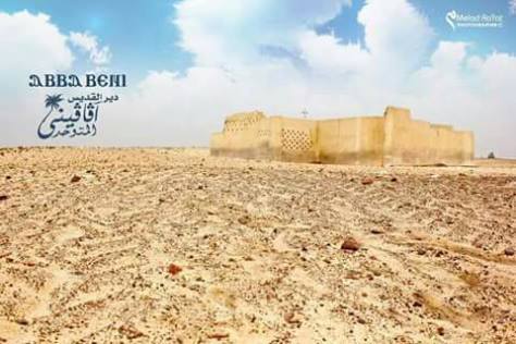 بالصور تعرف علي قصة دير القديس ابو فانا وسبب تسميته بدير الصلبان والمعجزات العظيمة التي حدثت فيه