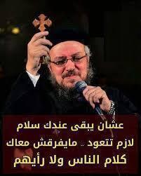 عظة   ابونا داوود لمعي بعنوان   إزاي متخسرش حد طول حياتك    روووعة