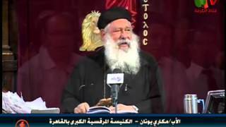 عظة ابونا مكاري يونان بعنوان   لا تنكر المسيح   عن الاضطهاد والاستشهاد