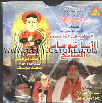 فيلم القديس الأنبا توماس السائح نتمنى لكم اخذ بركة هذا العمل
