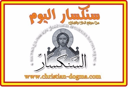 christian dogma christian dogma