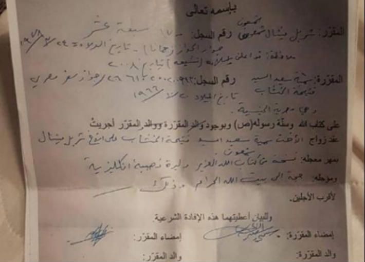 بالصور والعقود فضيحه جديده تهز سميه الخشاب بعد نشر صور حميميه لها مع مطرب لبناني مشهور ليكذبها ويعلن انها كانت زوجته