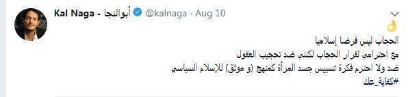 ممثل مصري شهير يثير غضب المسلمين بهجومه علي الحجاب و متابعيه يردون عليه بأتهامه بالشذوذ الجنسي