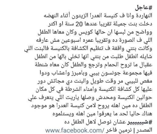بالصور شاهد ماذا فعلت فتاه اليوم في كنيسة العذراء الزيتون اغرب من الخيال