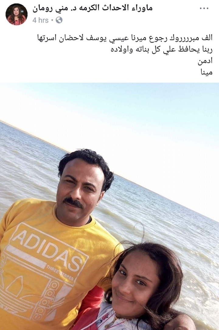 عاجل بالصور عودة الفتاه القبطيه المختطفة ميرنا إلي أحضان اسرتها